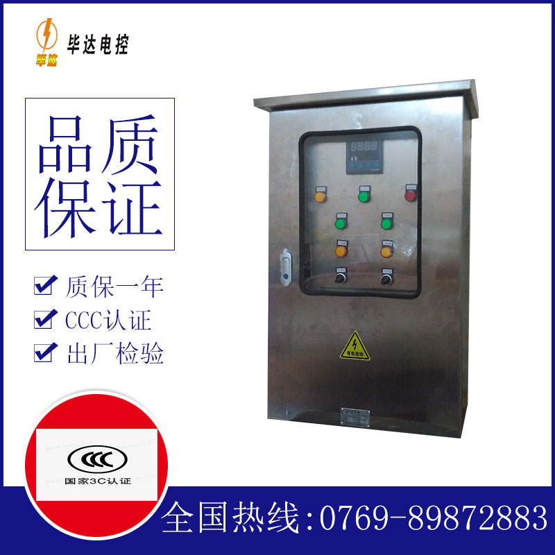 阿拉善右控制箱