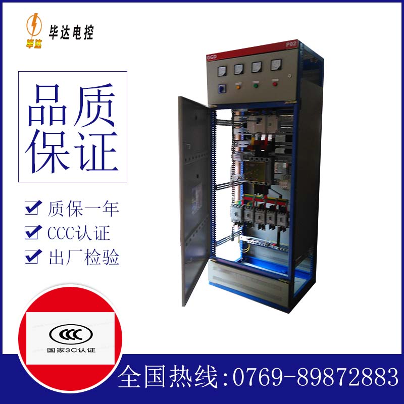 阿拉善右开关柜